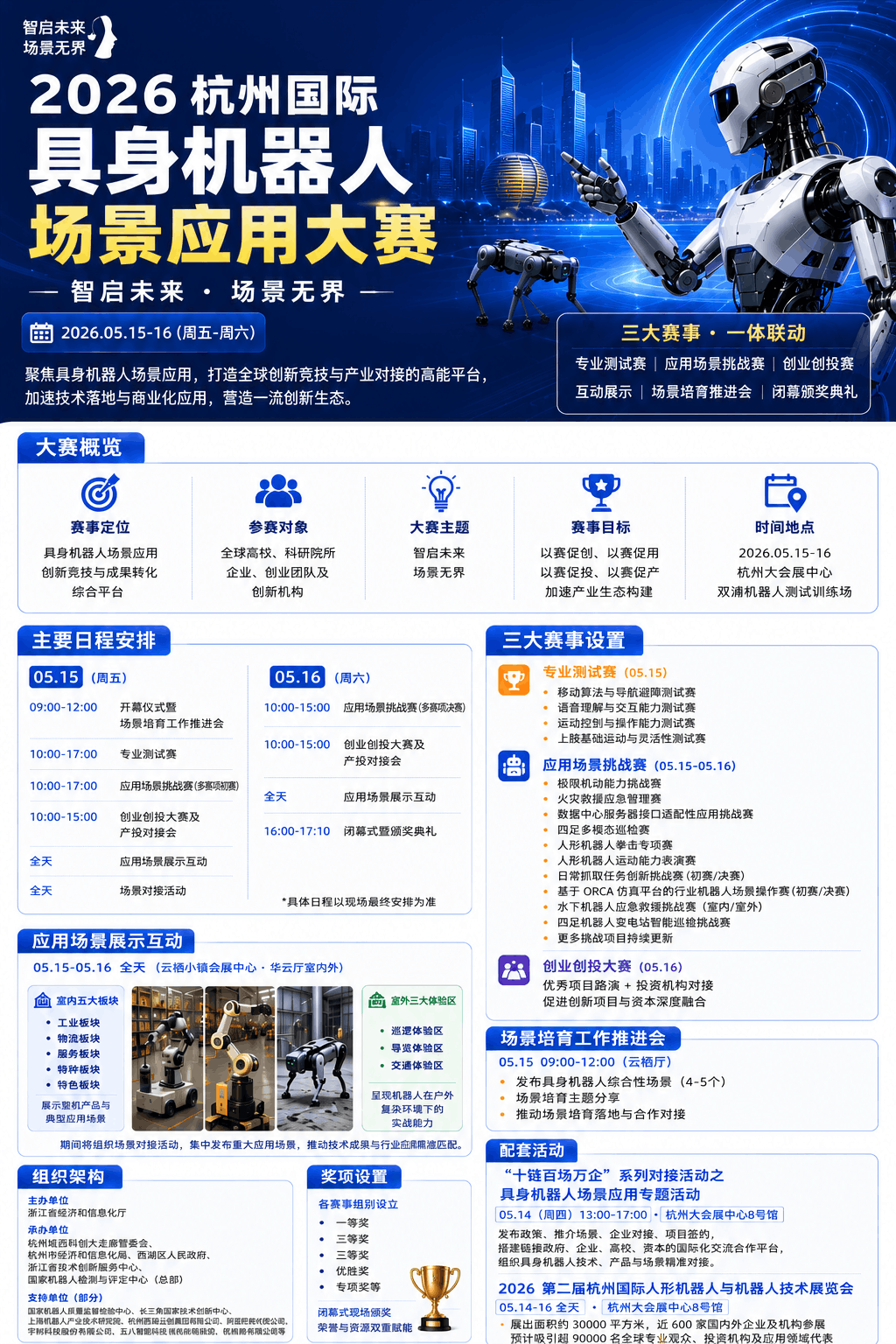 ChatGPT Image 2026年7月14日 11_29_21.png